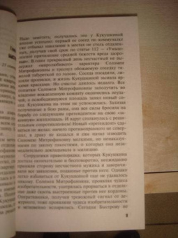 Мария Брикер: Имбирное облако