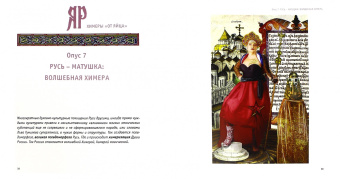 Крутоярова, Сидельникова: Россия "от яйца"