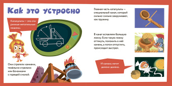 Фиксики. Механика