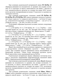 Артем Агейкин: Технологии производства продуктов кролиководства. Практикум. Учебное пособие