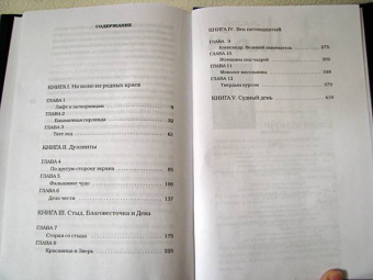 Салман Рушди: Стыд