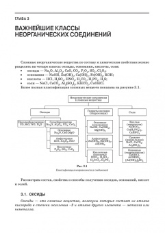 Блинов, Перфилова, Соколова: Химия. Учебник. СПО