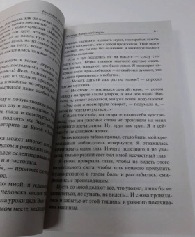 Наталья Александрова: Фитнес для резвой акулы