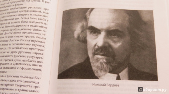 Бердяев, Лосский: Русский народ. Богоносец или хам?