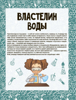 Аниашвили, Вайткене, Талер: Эксперименты и опыты