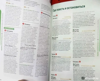 Луис, Батлер, Куинтеро: Испания и Португалия за рулем. 32 потрясающих маршрута