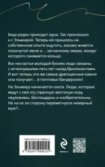 Галина Романова: Ты у него одна