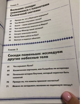 Каролина Бонковска: Загадки Вселенной. Невероятные факты о космосе