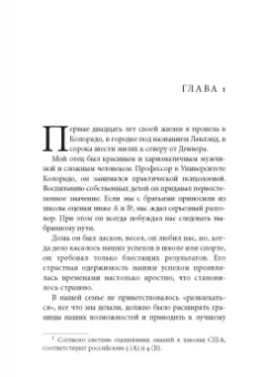 Молли Блум: Большая игра