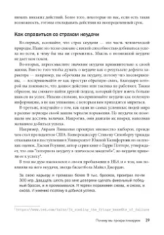 Преодоление прокрастинации. 21 проверенная тактика формирования полезных привычек