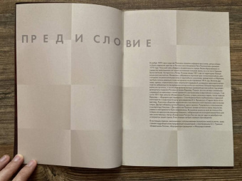 Леонид Рожников: А.С. Пушкин. Клеветникам России. Подробный иллюстрированный комментарий