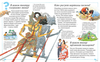 Новая детская энциклопедия