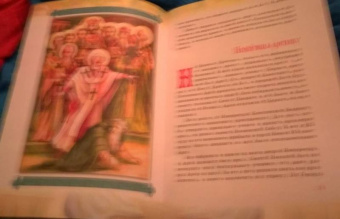 Неисчерпаемое чудес море Житие и чудеса Святителя Николая, архиепископа Мир Ликийских