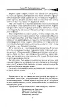 Патрик Ротфусс: Хроника Убийцы Короля. День второй. Страхи мудреца. Том 2