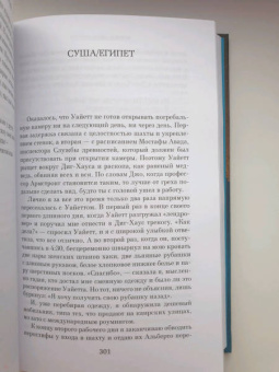 Джоди Пиколт: Книга двух путей