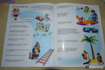 Игралка-развивалка. Для детей 4-7 лет (33989)