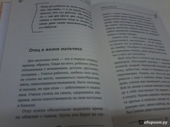 Мансур Шангареев: Папины детки. Книга для мам про счастливых детей, воспитание и отцовский инстинкт