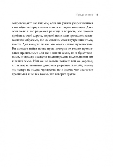 Сюзанна Мирау: Быть мамой. Как успокоиться, найти поддержку и обрести счастье в материнстве