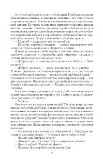 Лора Вайс: Ведьма тебе в помощь