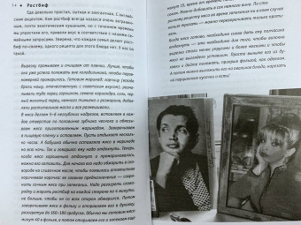 Екатерина Рождественская: Жили-были, ели-пили. Семейные истории