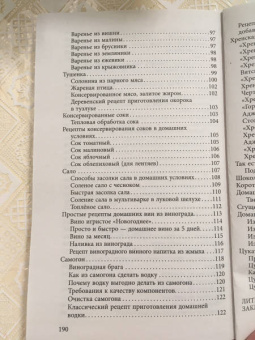 Любовь Левина: Консервирование для ржавых чайников