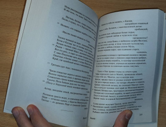 Марон Вергилий: Энеида