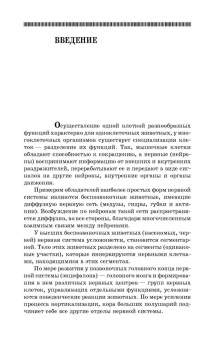 Медведев, Завалишина, Кутафина: Физиология мышечной и нервной систем. Учебное пособие