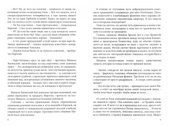 Пан. Вад.: Дети гранитных улиц