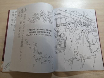 Anime Art. Доказательство любви. Книга для творчества в стиле аниме и манга