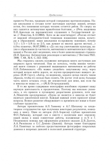 Борисов, Киселев: Двумерные и трехмерные топологические дефекты, солитоны и текстуры в магнетиках