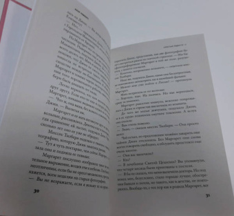 Клэр Чемберс: Простые радости