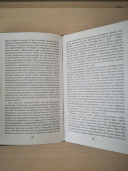 Роберт Стивенсон: Странная история Доктора Джекила и Мистера Хайда