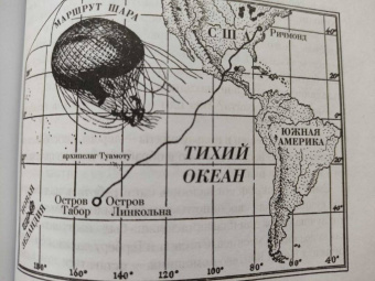 Жюль Верн: Таинственный остров