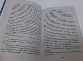 Александр Дюма: Черный тюльпан