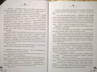 Софья Ролдугина: Трое для одного