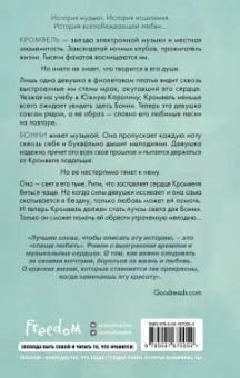 Тилли Коул: Мечта для нас