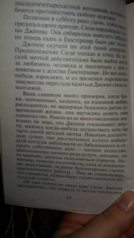 Ронда Грей: Рыжая плутовка