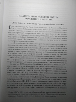 Павел Полян: «Если только буду жив…» Двенадцать дневников военного времени»