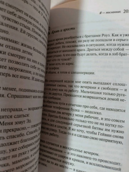 Маркус Зусак: Я - посланник