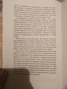 Екатерина Хломова: Я не могу без тебя. Как выбирать подходящих партнеров и не терять себя в отношениях