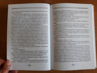 Полина Липкина: Галактические происшествия
