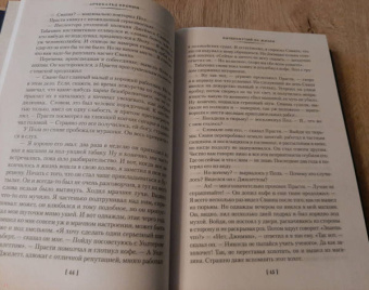 Арчибалд Кронин: Вычеркнутый из жизни. Северный свет