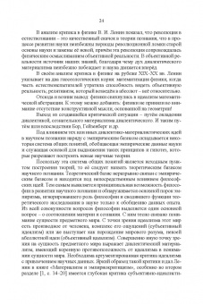 Виталий Подвигалкин: Научно-технологические основы информационных систем связи. Учебное пособие для вузов