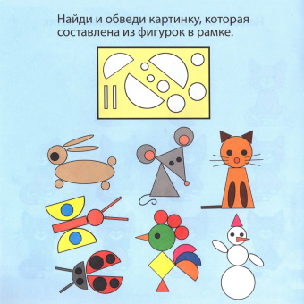 Блокнот IQ Учимся анализировать