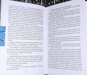 Ида Мартин: Пуговицы