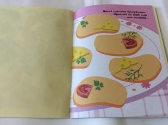 Лариса Маврина: Наклейки для самых маленьких. Выпуск 20. Щенок