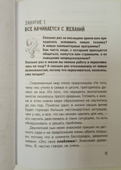 Алла Нестеренко: Страна загадок. О развитии творческого мышления детей. ТРИЗ-ОТСМ