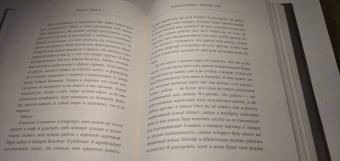Михаил Павлов: Метод Тайной Комнаты. Техника исполнения желаний