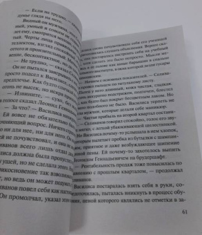 Владимир Колычев: Между черным и белым