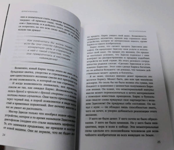 Наполеон Хилл: Думай и богатей. Настрой денежный поток и сделай жизнь изобильной